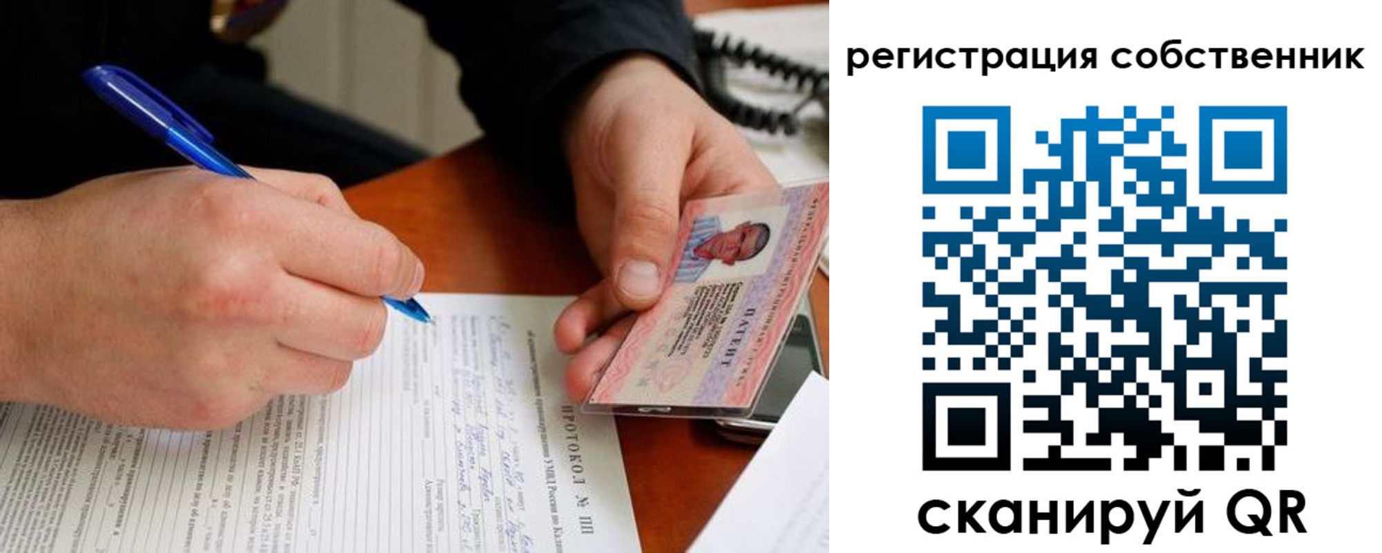 временная регистрация в квартире в Беломорске