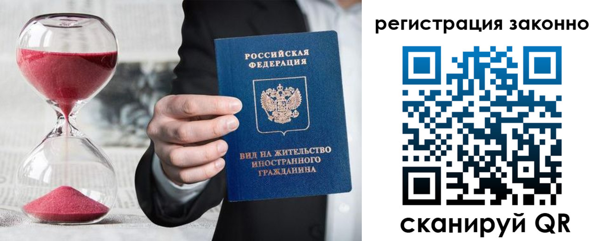 прописка в Беломорске