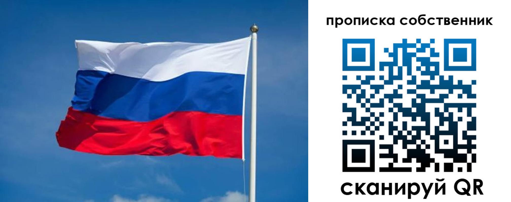 прописка штамп в Беломорске