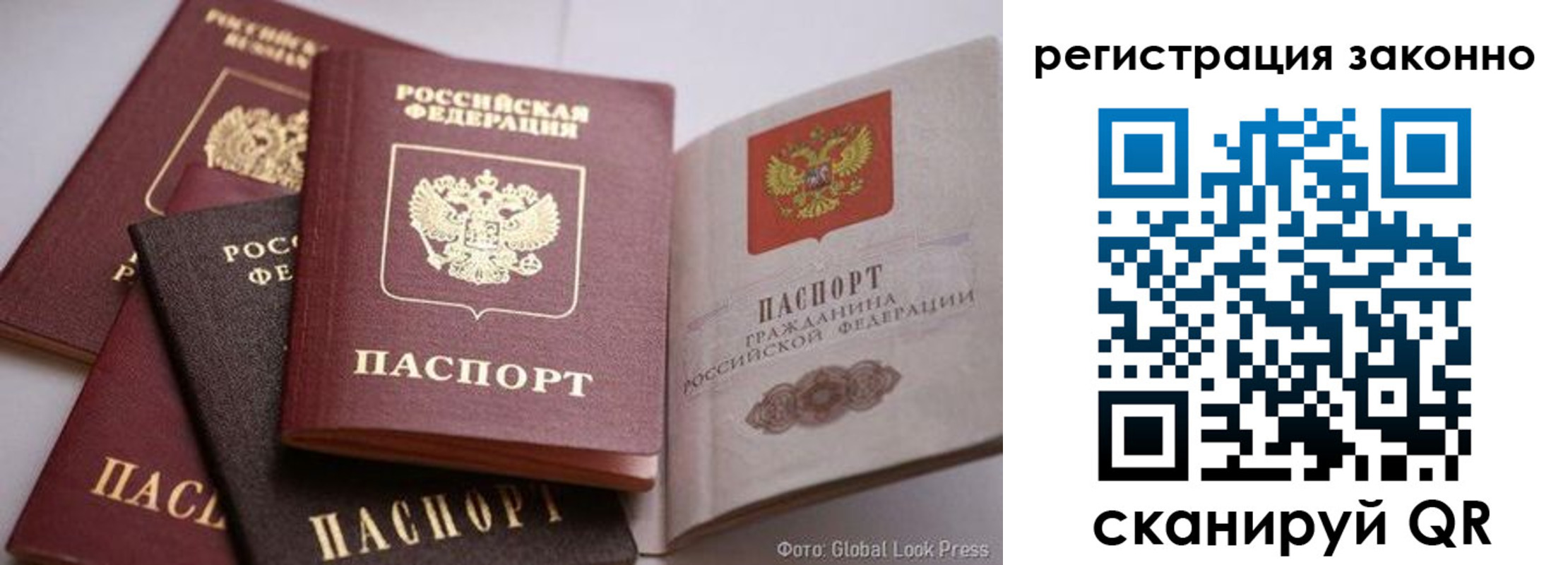 временная прописка в Беломорске
