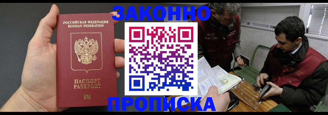 временная регистрация госуслуги в Беломорске