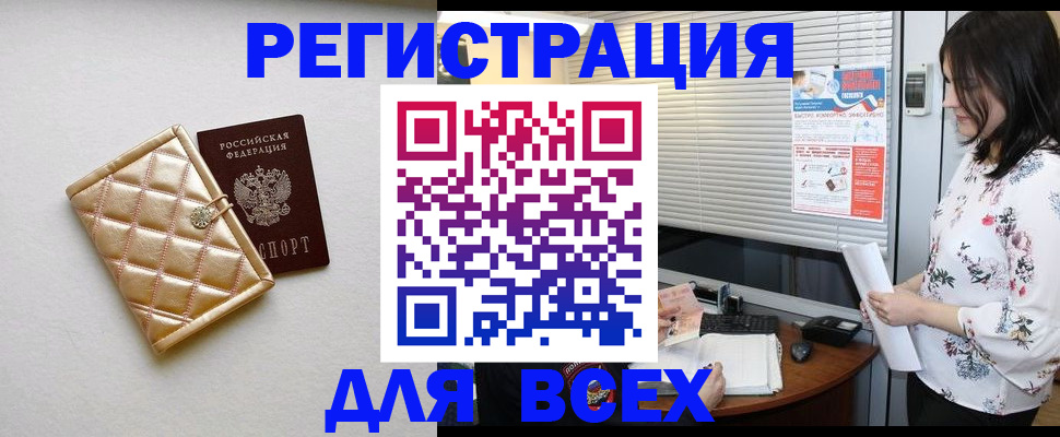 временная регистрация поиск в Беломорске