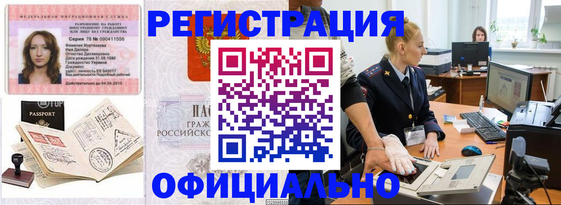 прописка для школы в Беломорске