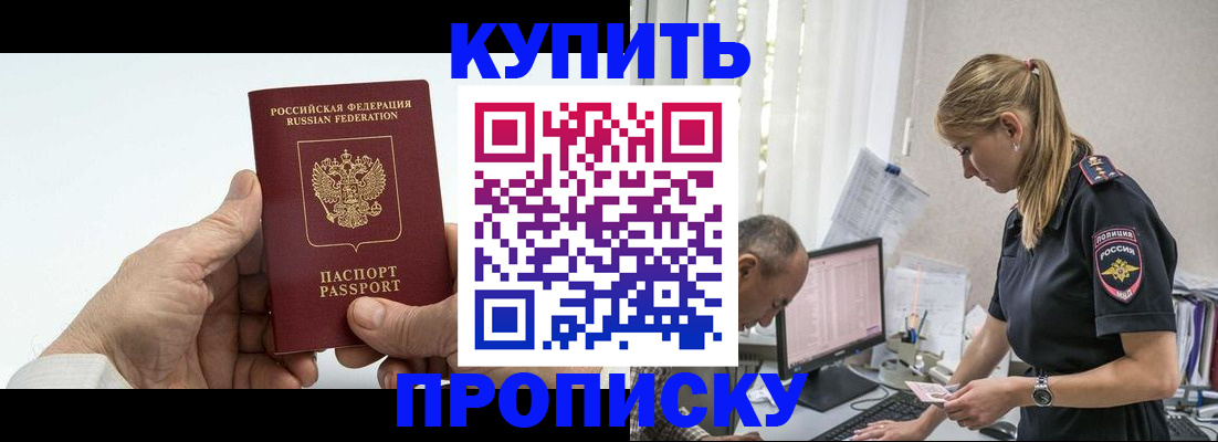 прописка поиск в Беломорске