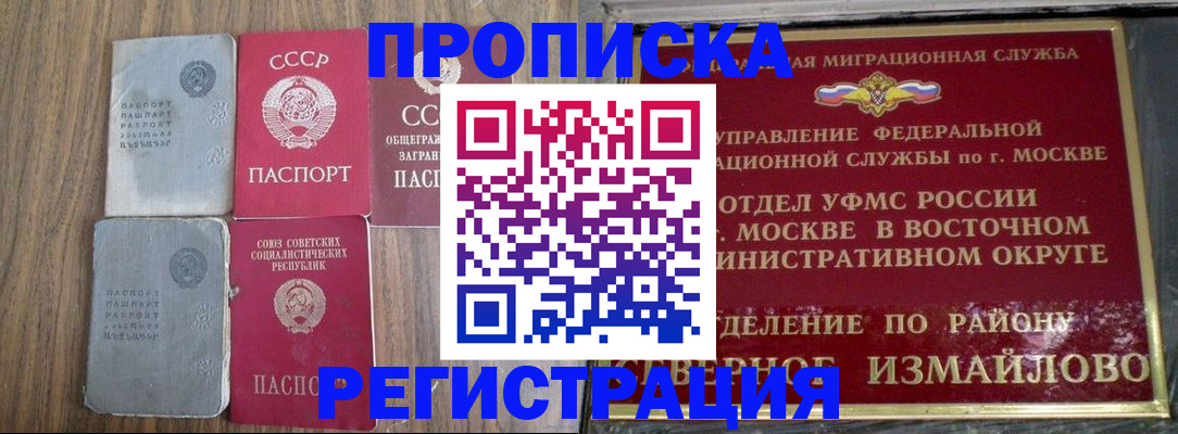 временная регистрация законно в Беломорске