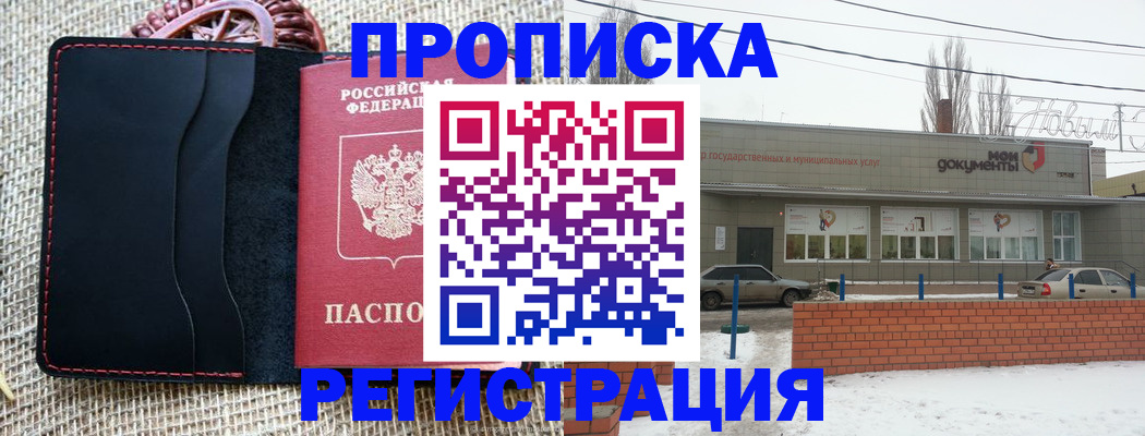 прописка для кредита в Беломорске