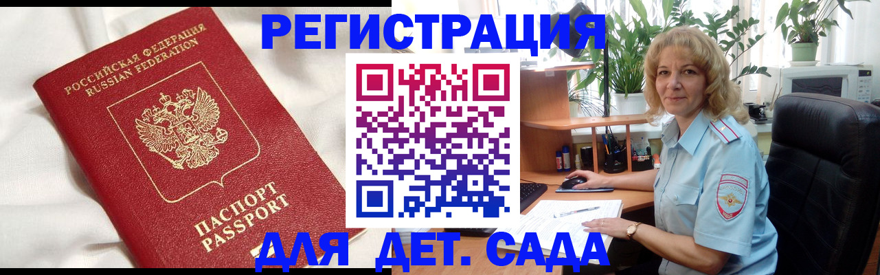 миграционный учет в Беломорске